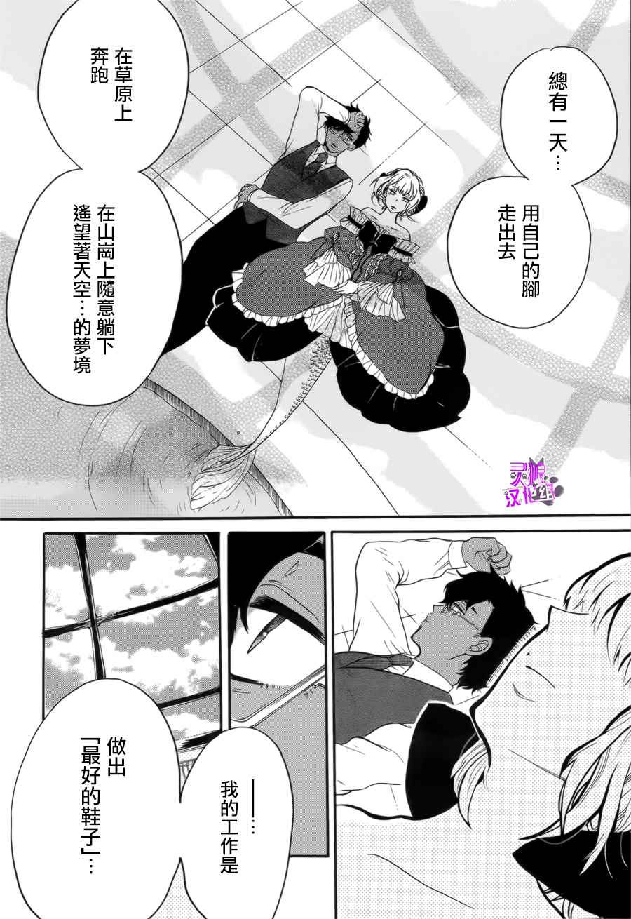 《人鱼与鞋店》漫画 001话