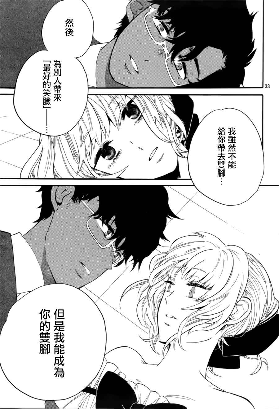 《人鱼与鞋店》漫画 001话