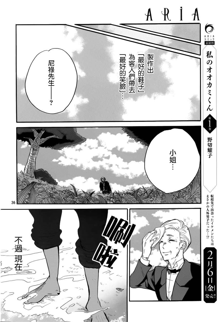 《人鱼与鞋店》漫画 001话