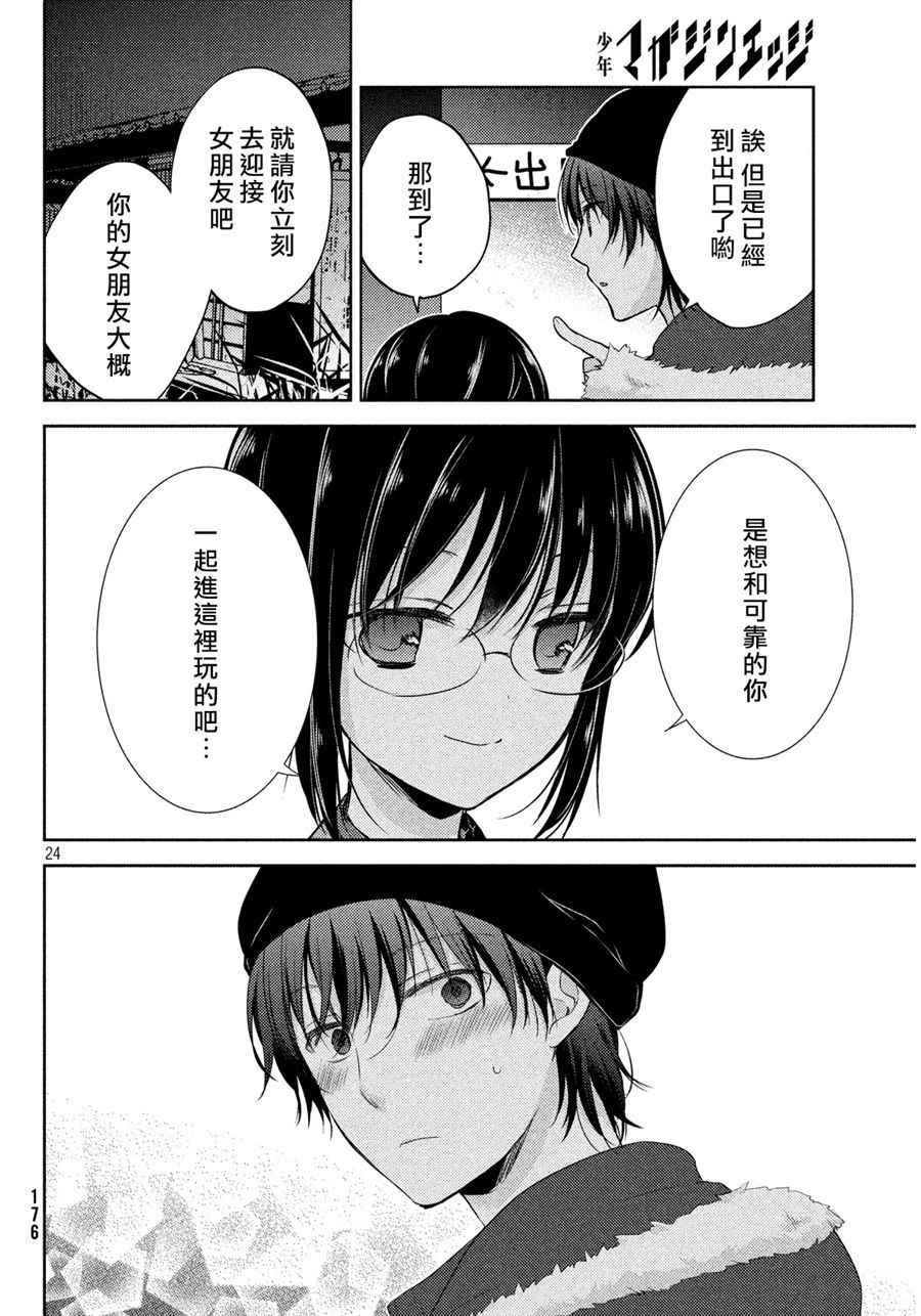 《淫乱的青酱不能学习》漫画 青酱不能学习 005话