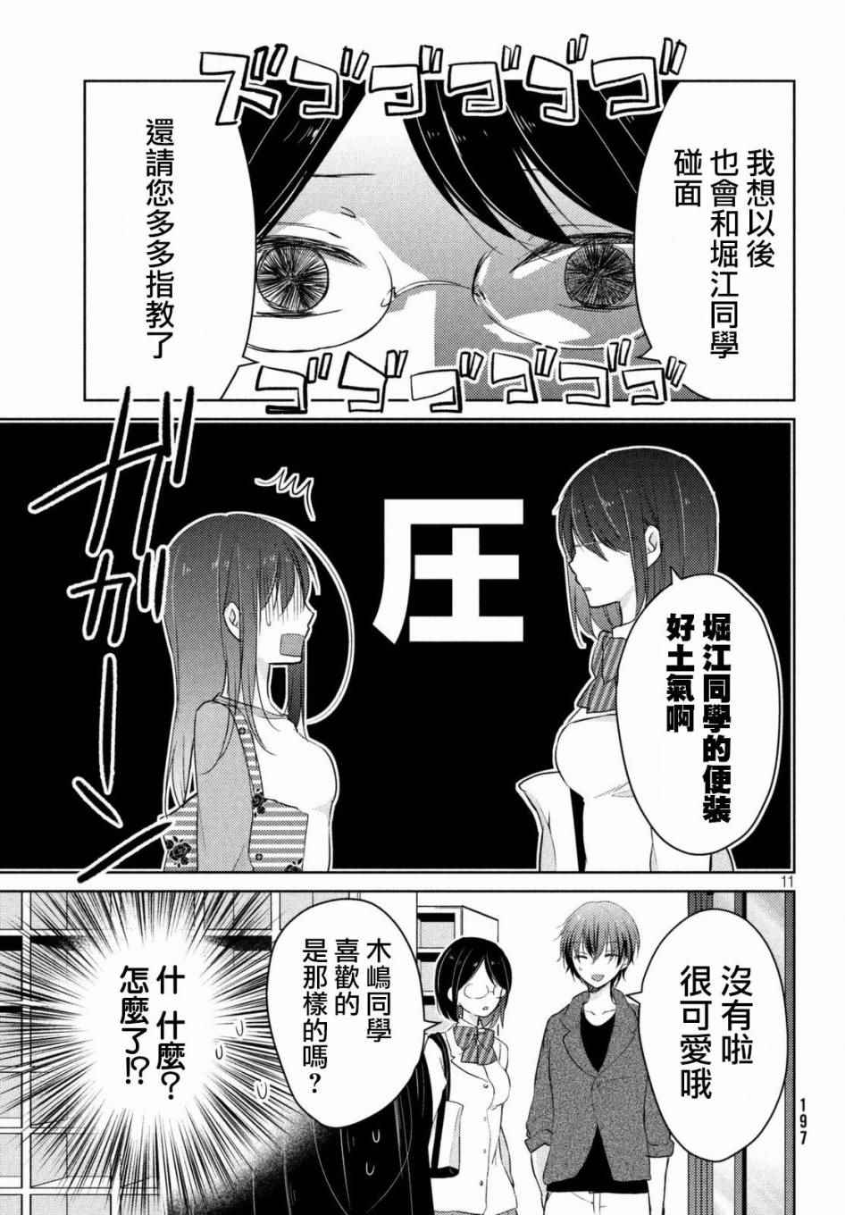 《淫乱的青酱不能学习》漫画 青酱不能学习 022话