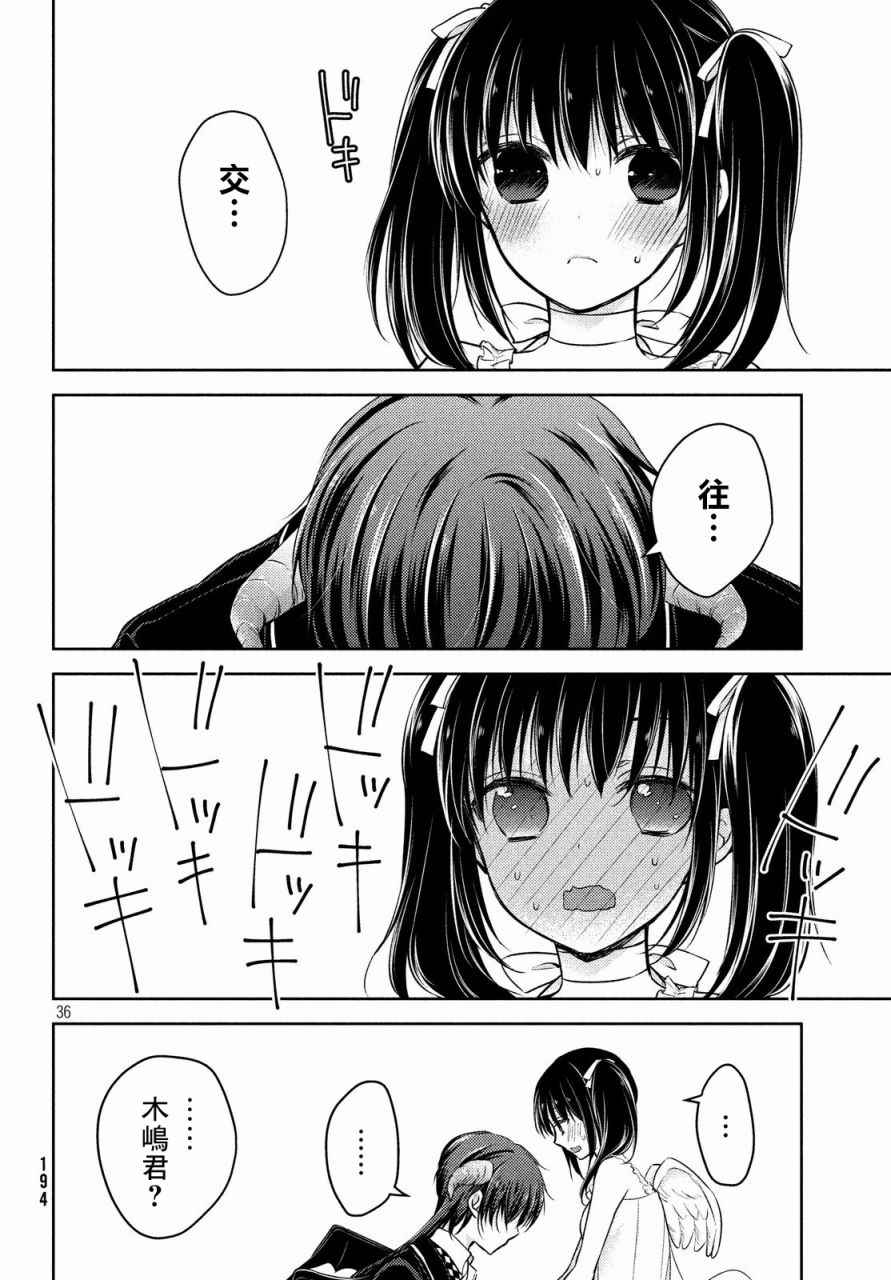 《淫乱的青酱不能学习》漫画 青酱不能学习 025话