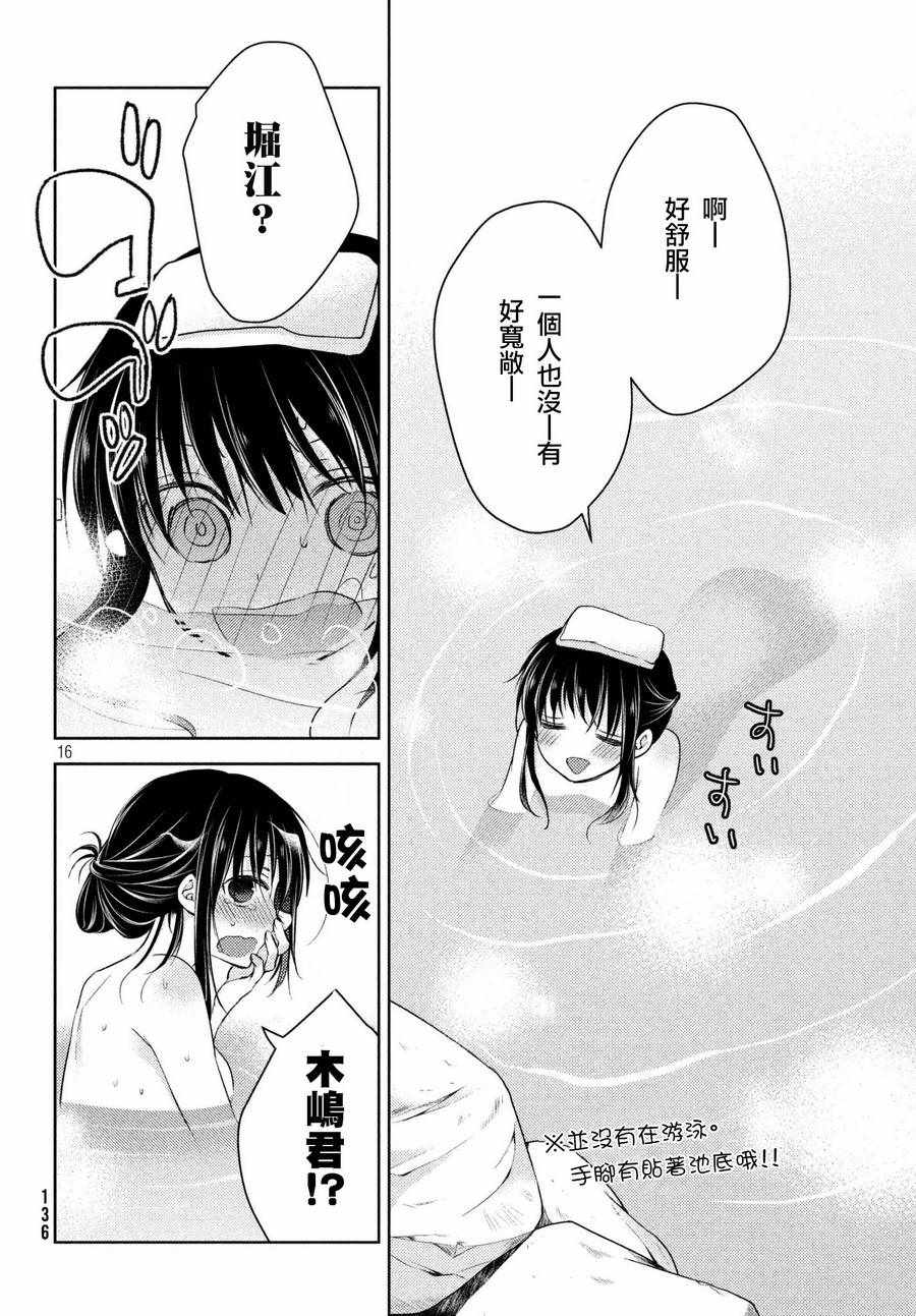 《淫乱的青酱不能学习》漫画 青酱不能学习 027话