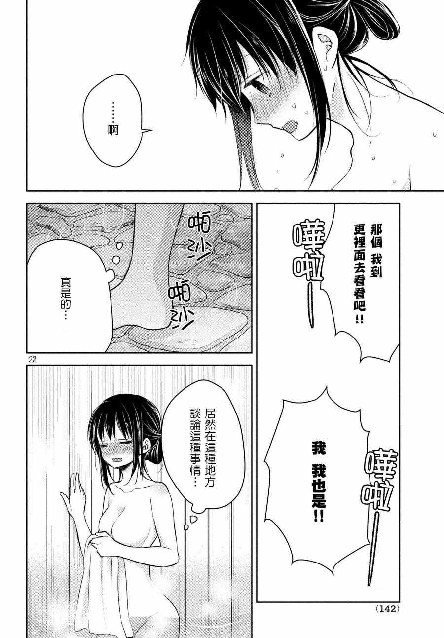 《淫乱的青酱不能学习》漫画 青酱不能学习 027话