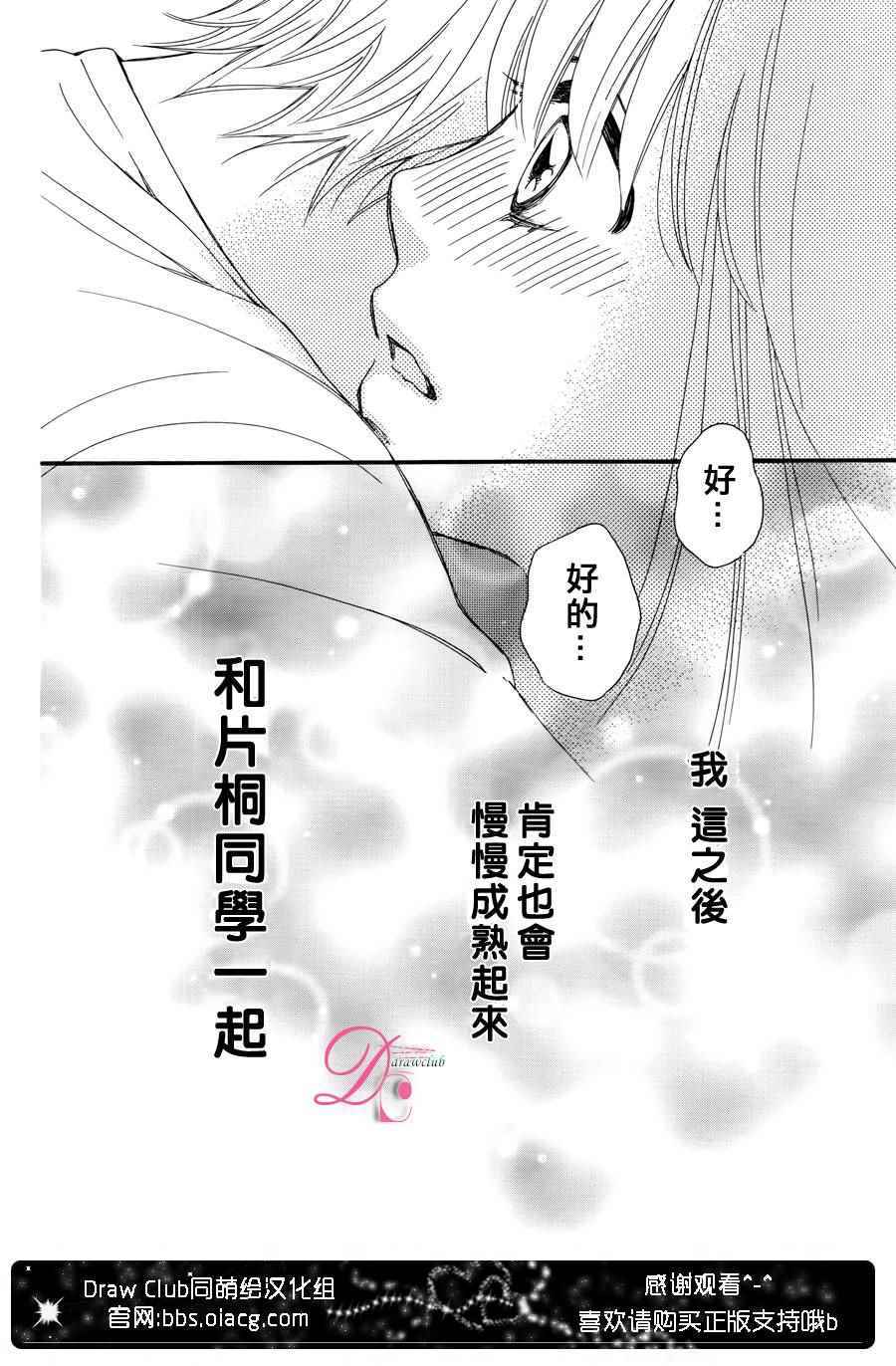 《娇小的花朵》漫画 短篇