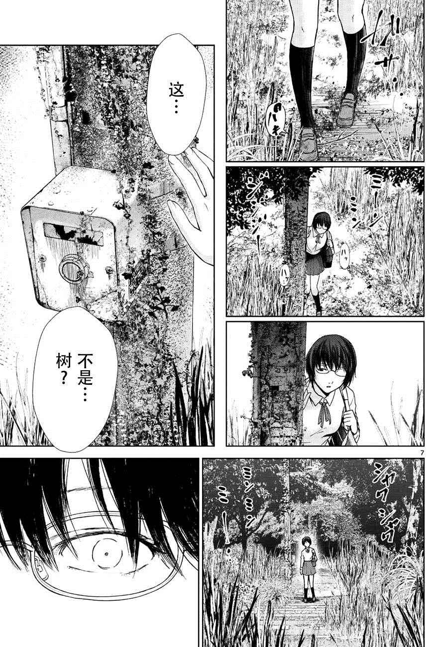 《弥留之路的爱丽丝》漫画 001话