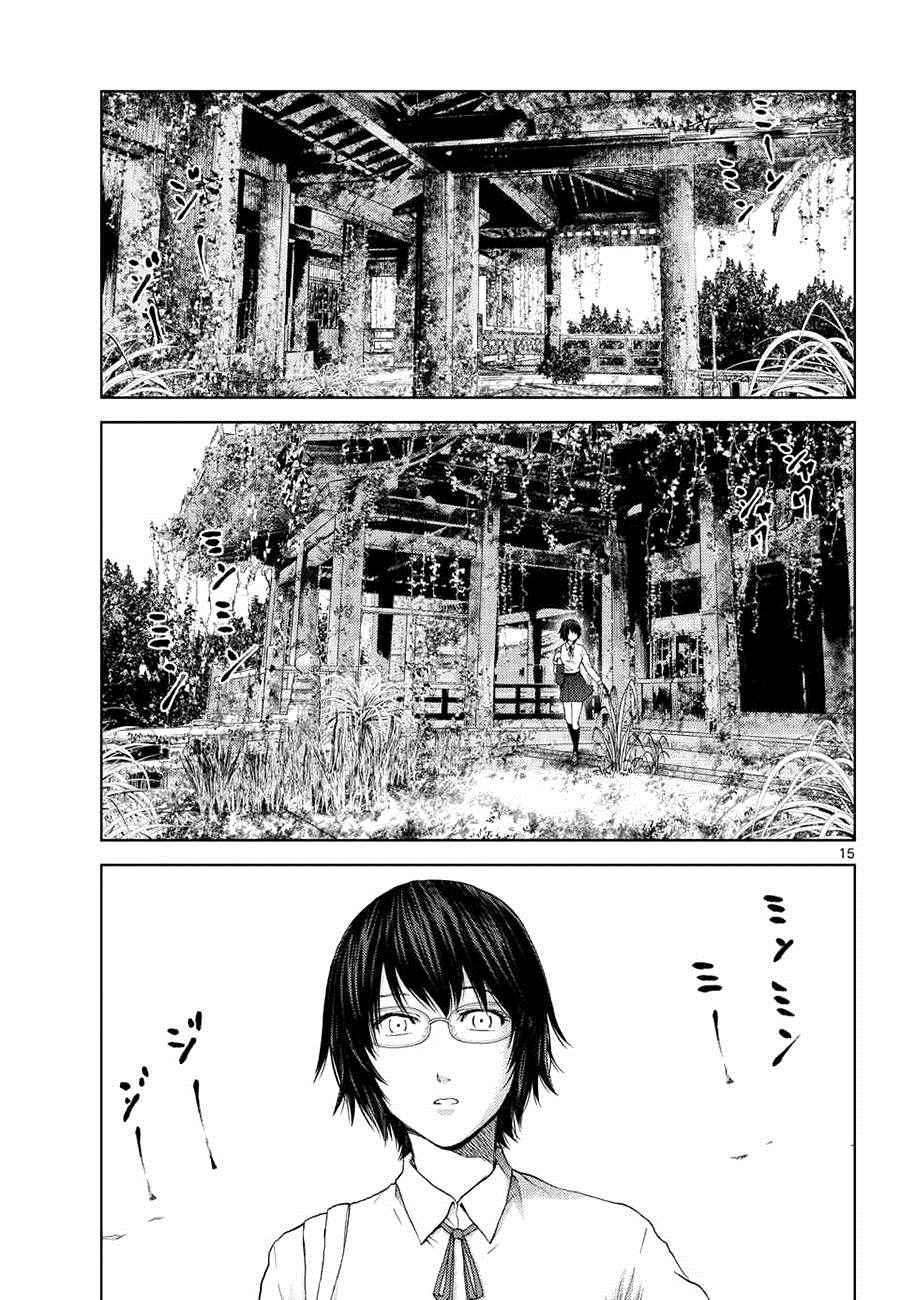 《弥留之路的爱丽丝》漫画 001话