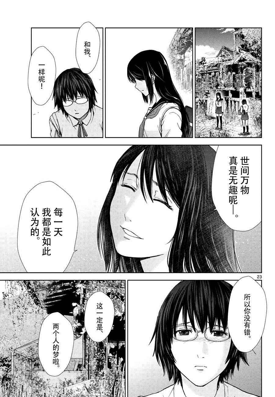 《弥留之路的爱丽丝》漫画 001话