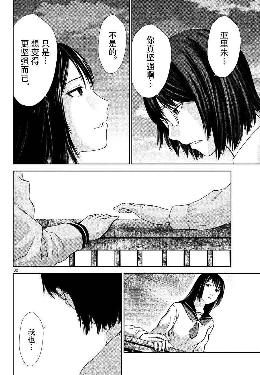 《弥留之路的爱丽丝》漫画 001话