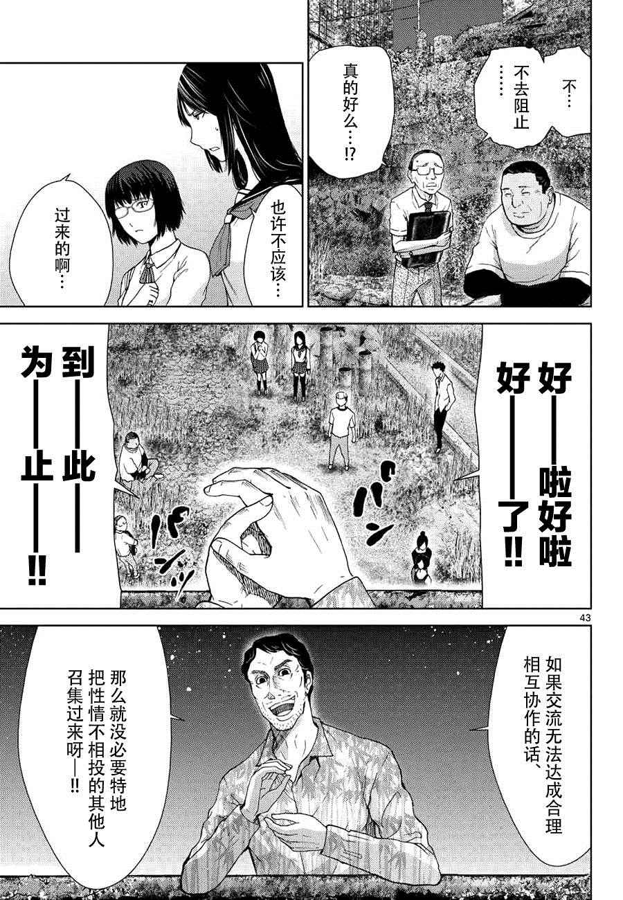 《弥留之路的爱丽丝》漫画 001话