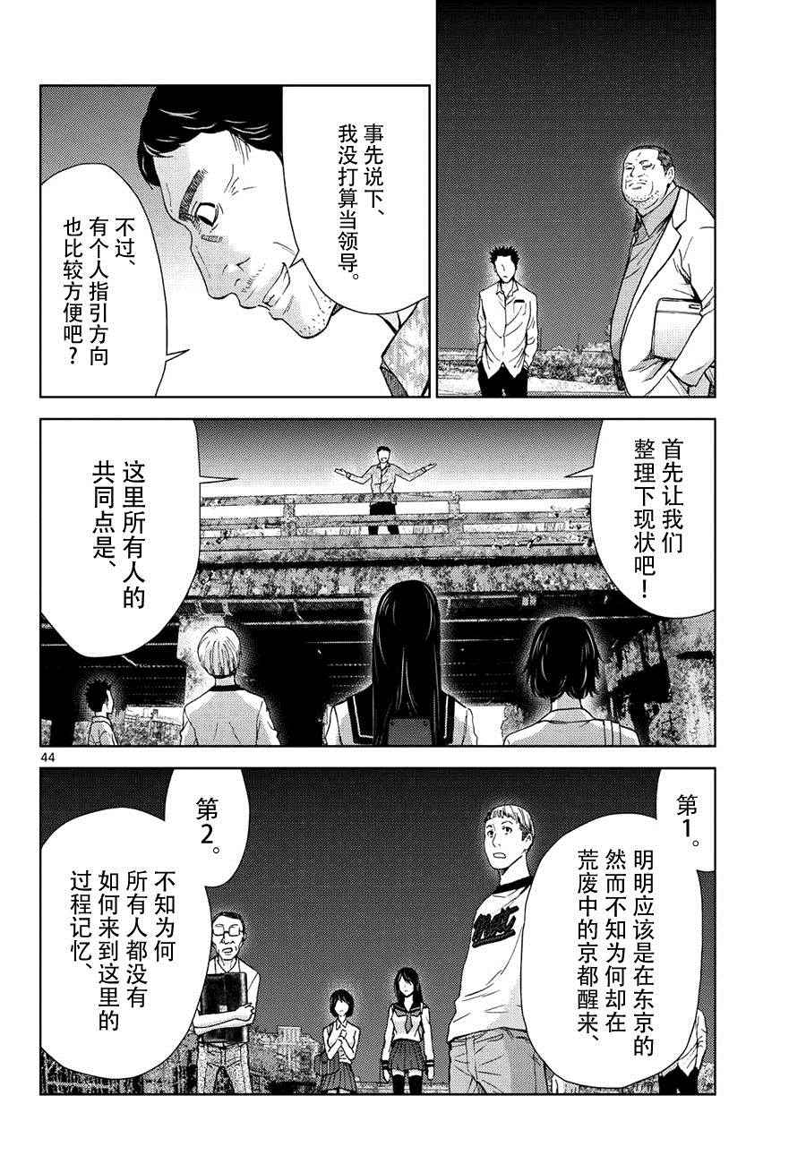 《弥留之路的爱丽丝》漫画 001话