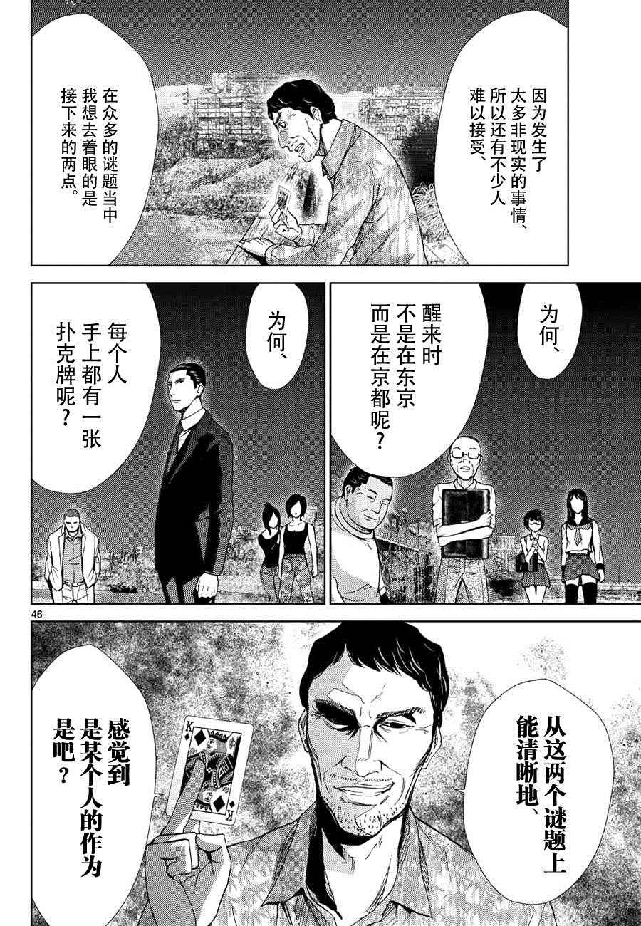 《弥留之路的爱丽丝》漫画 001话