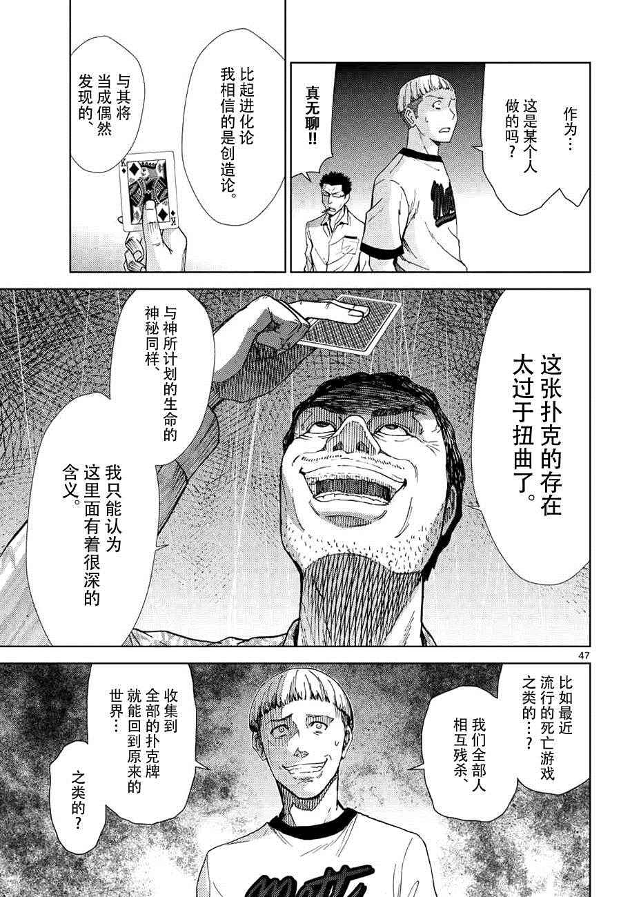 《弥留之路的爱丽丝》漫画 001话