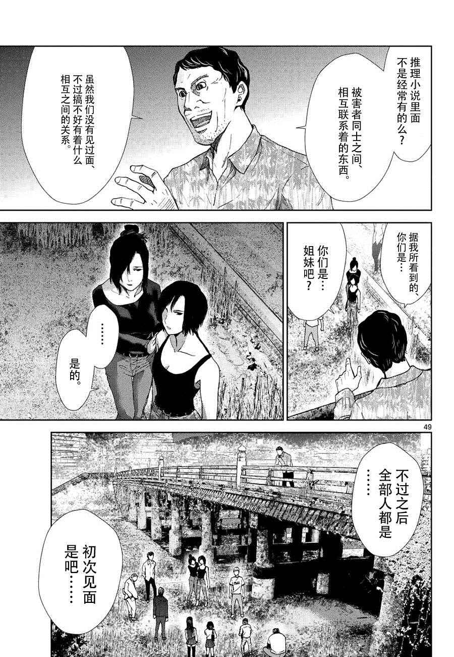 《弥留之路的爱丽丝》漫画 001话