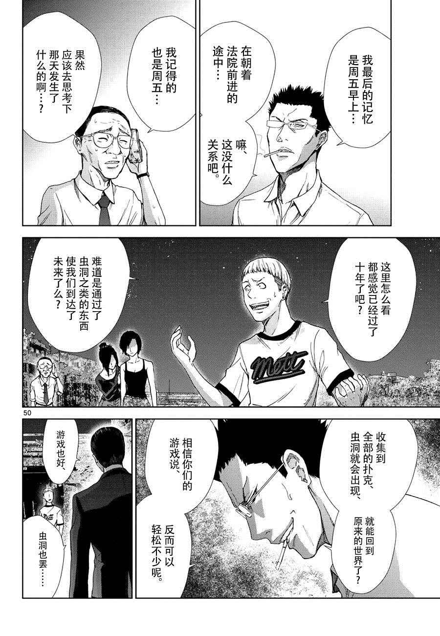 《弥留之路的爱丽丝》漫画 001话