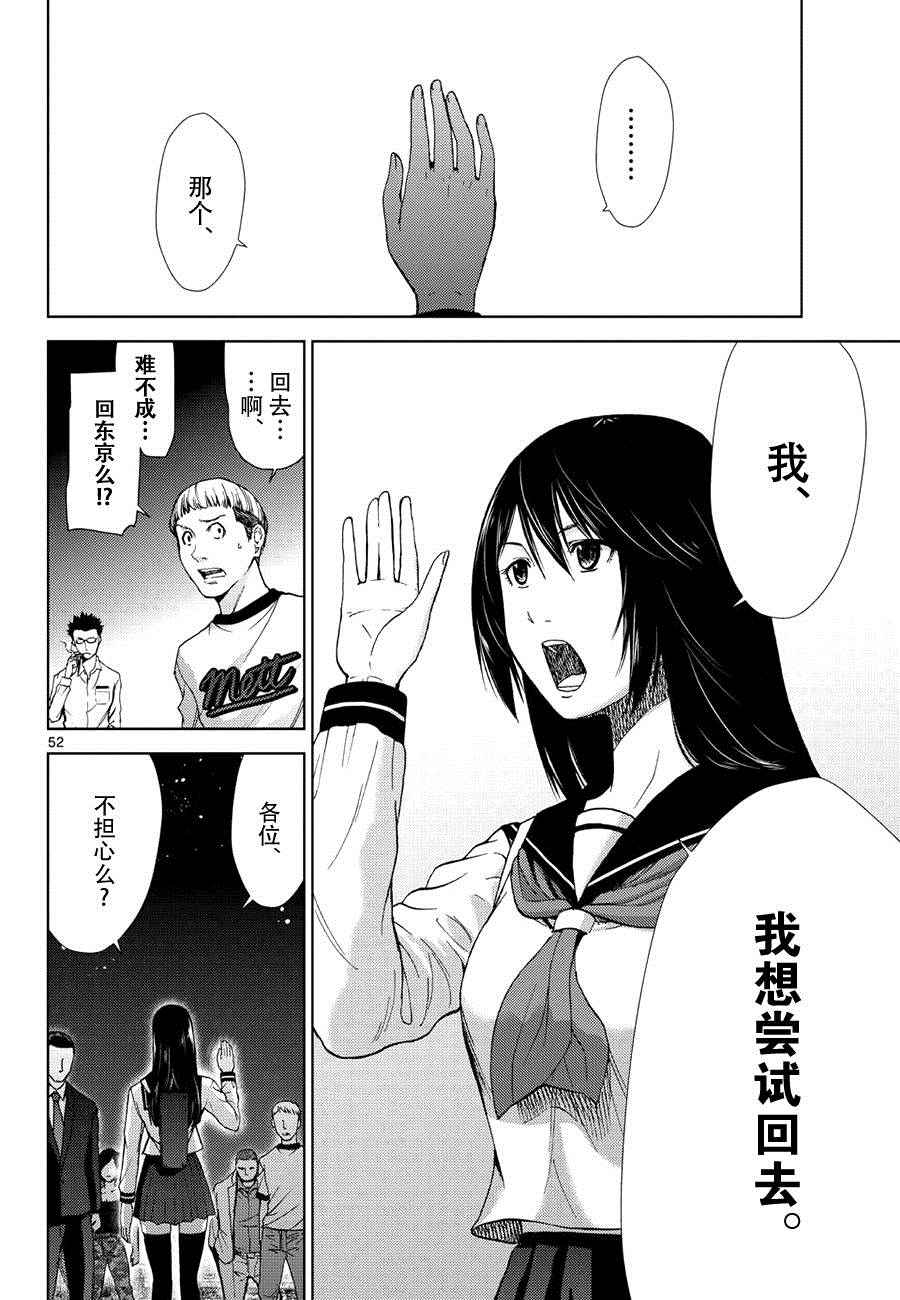 《弥留之路的爱丽丝》漫画 001话