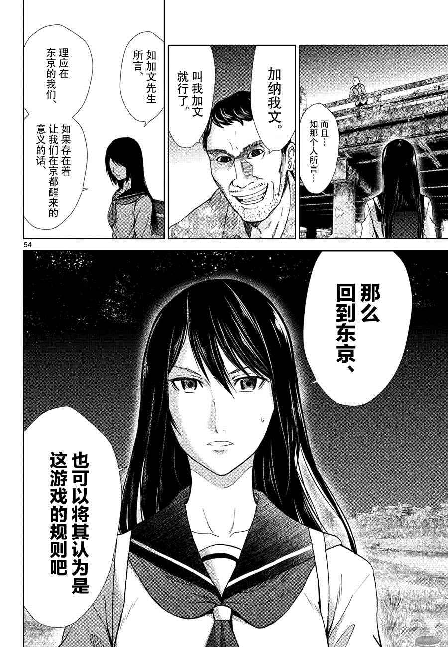 《弥留之路的爱丽丝》漫画 001话