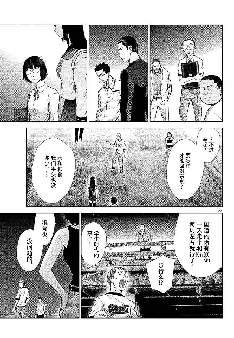 《弥留之路的爱丽丝》漫画 001话