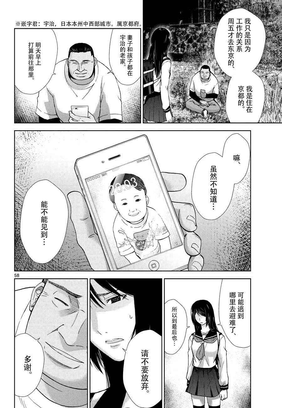 《弥留之路的爱丽丝》漫画 001话