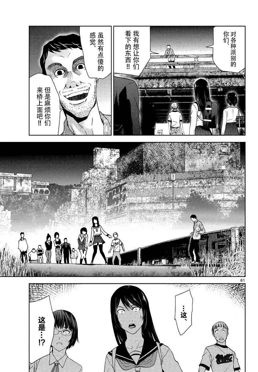 《弥留之路的爱丽丝》漫画 001话