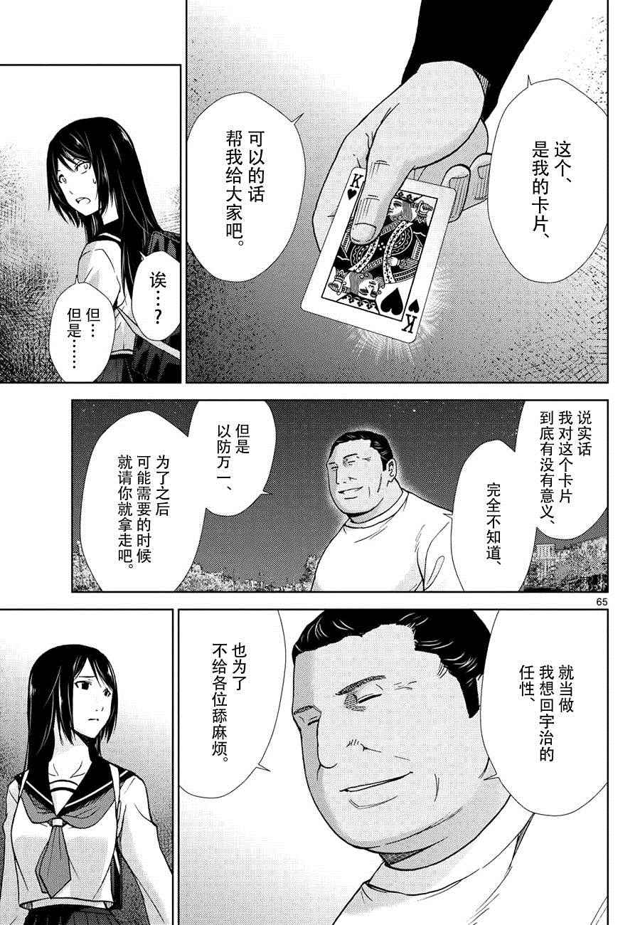 《弥留之路的爱丽丝》漫画 001话