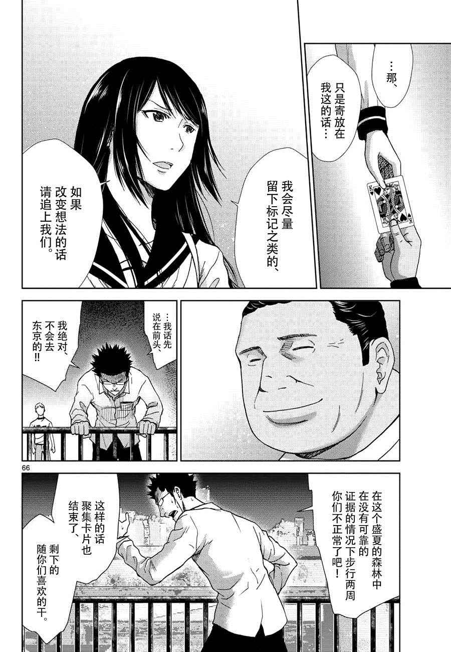 《弥留之路的爱丽丝》漫画 001话