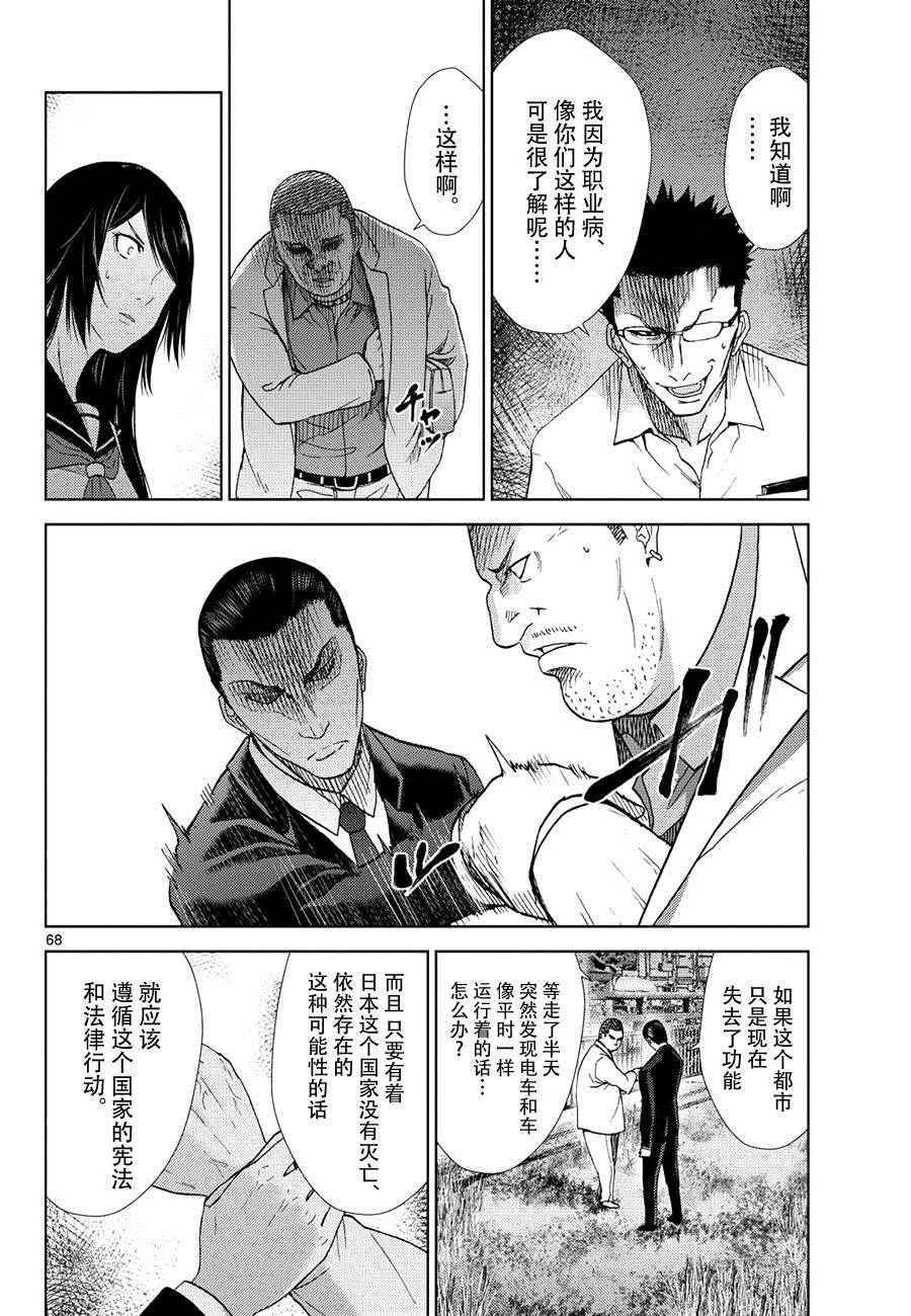 《弥留之路的爱丽丝》漫画 001话