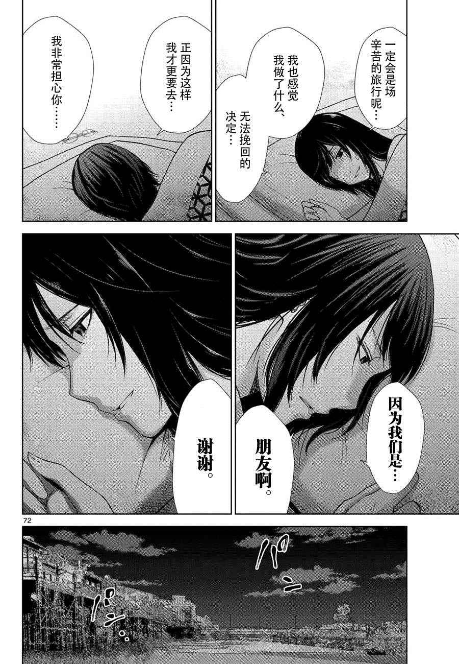 《弥留之路的爱丽丝》漫画 001话