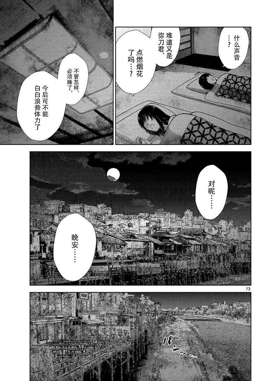 《弥留之路的爱丽丝》漫画 001话