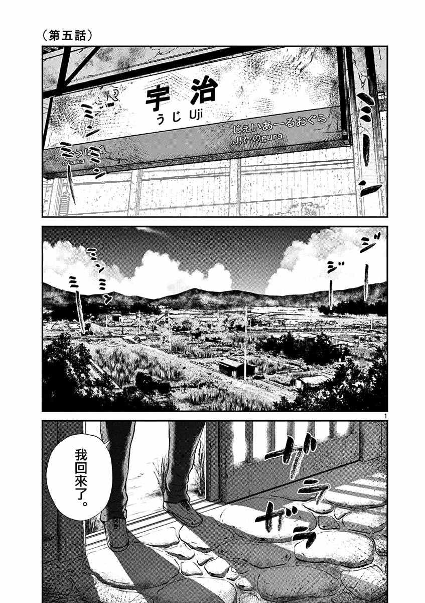 《弥留之路的爱丽丝》漫画 005话