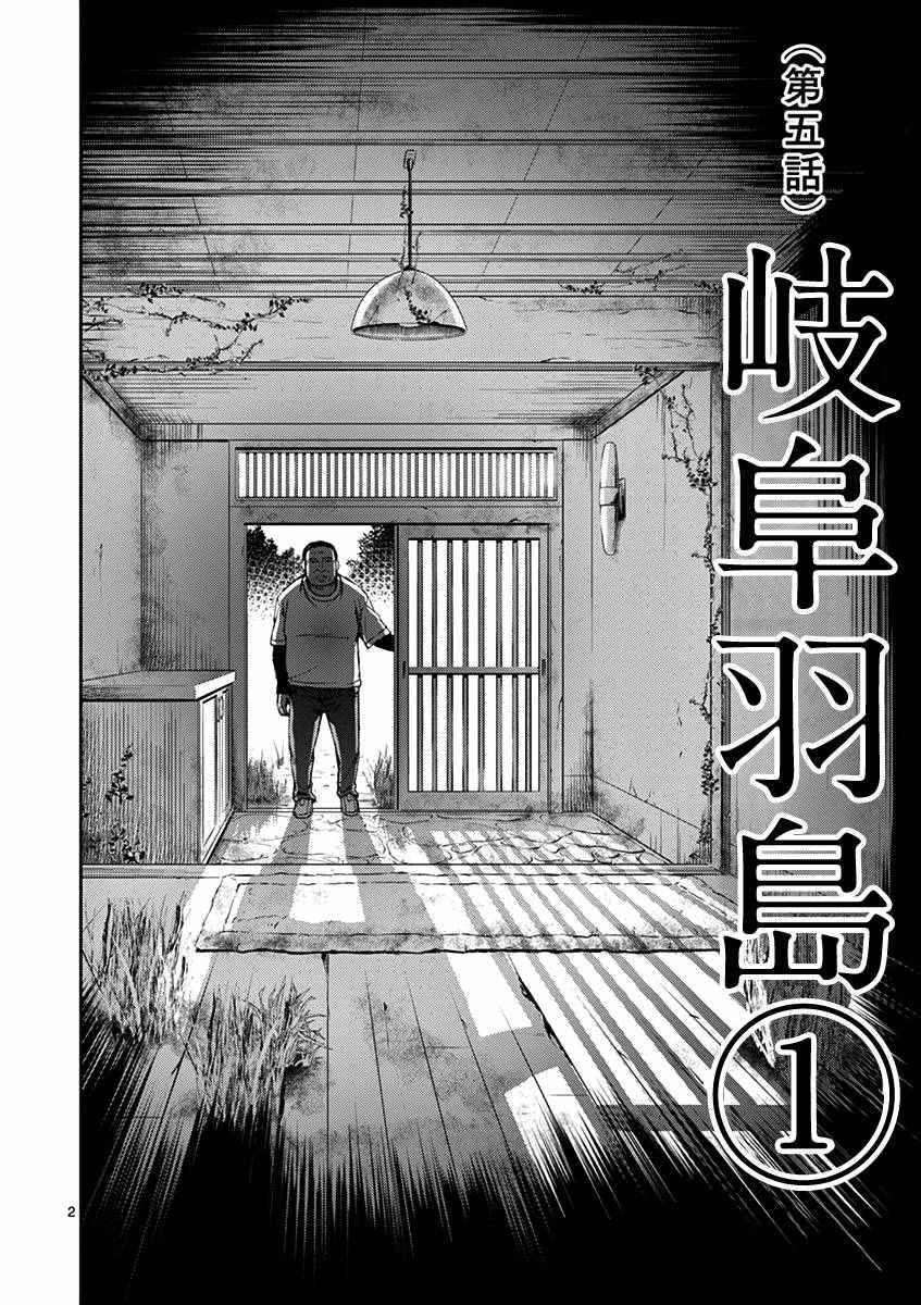 《弥留之路的爱丽丝》漫画 005话