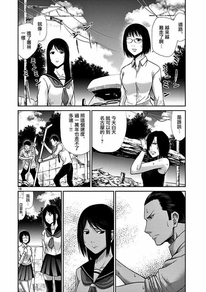 《弥留之路的爱丽丝》漫画 005话