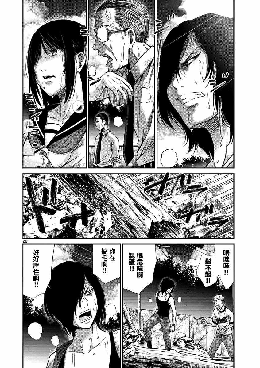 《弥留之路的爱丽丝》漫画 005话