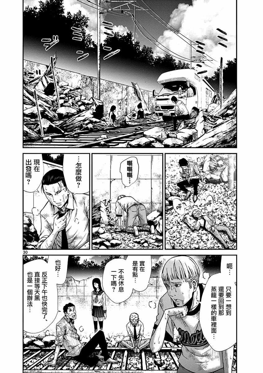 《弥留之路的爱丽丝》漫画 005话