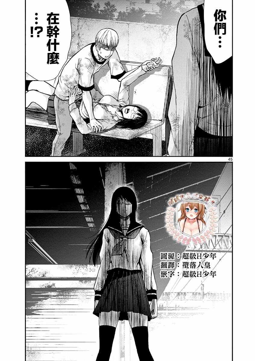 《弥留之路的爱丽丝》漫画 005话