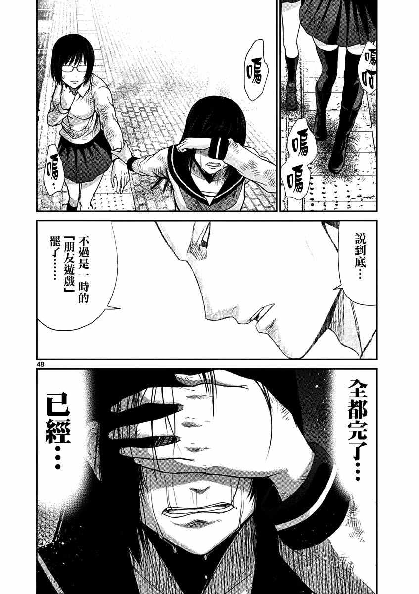 《弥留之路的爱丽丝》漫画 005话