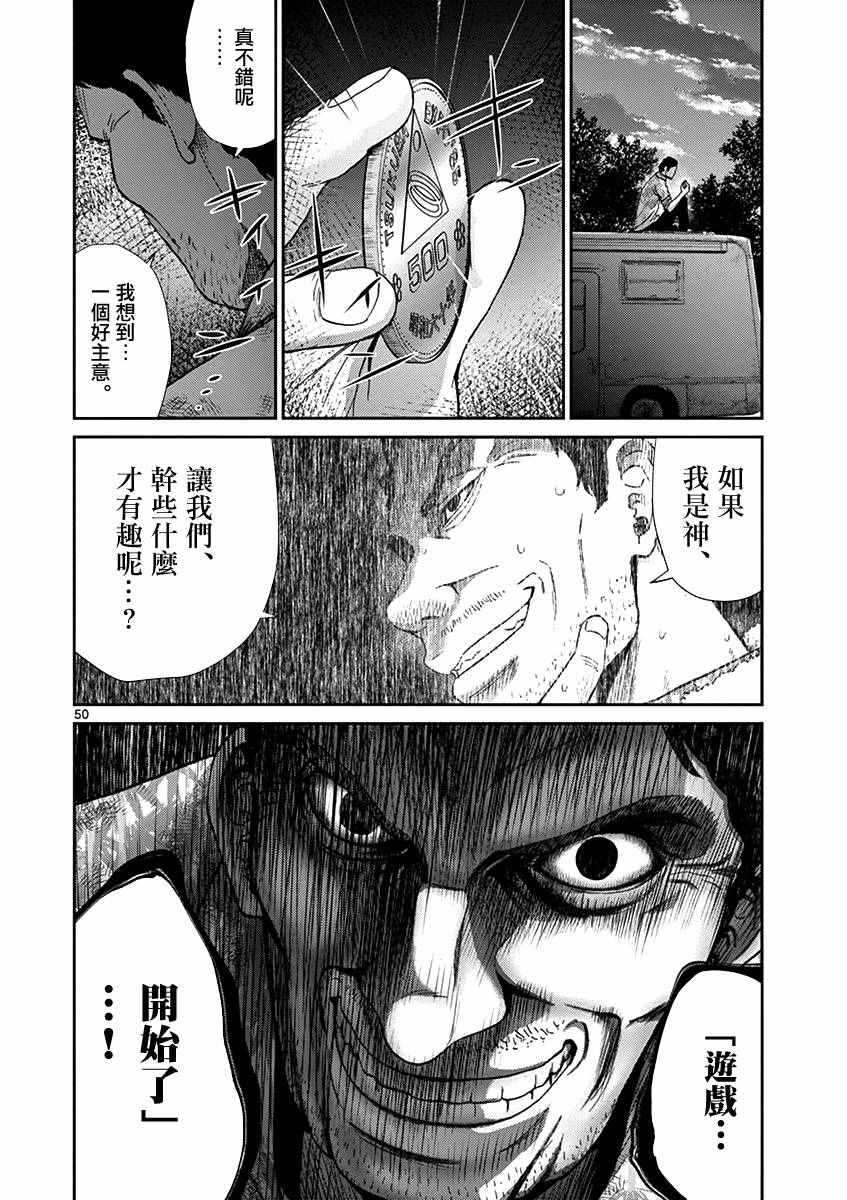 《弥留之路的爱丽丝》漫画 005话