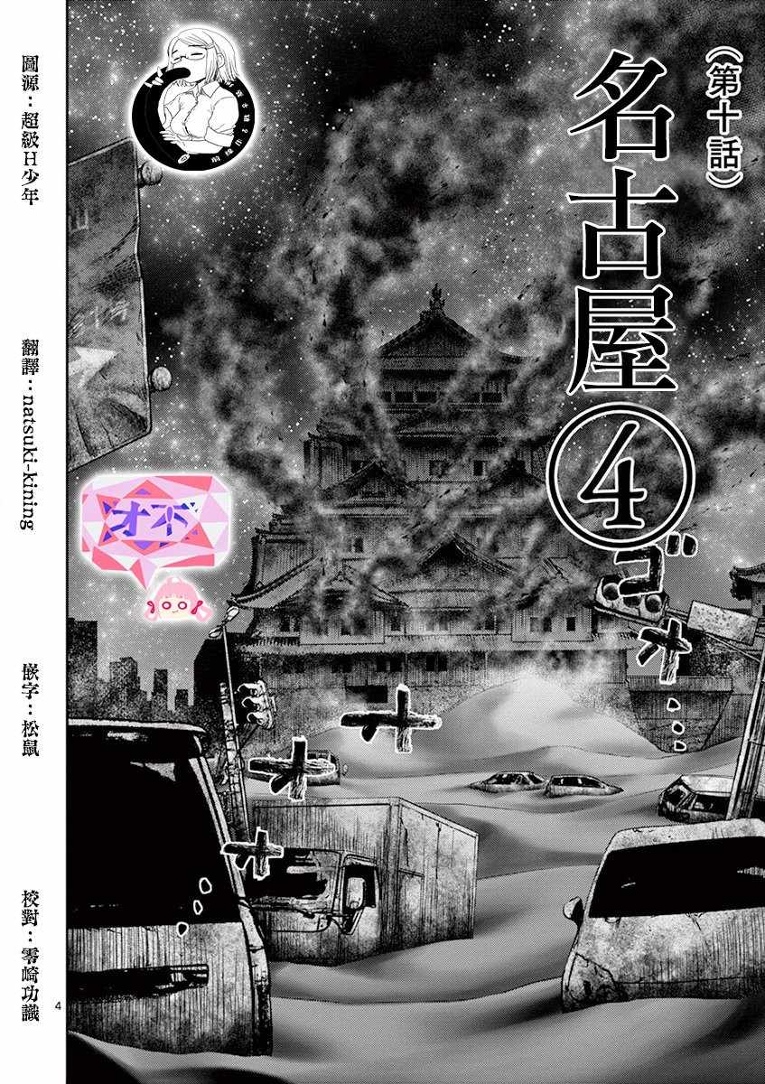 《弥留之路的爱丽丝》漫画 010话