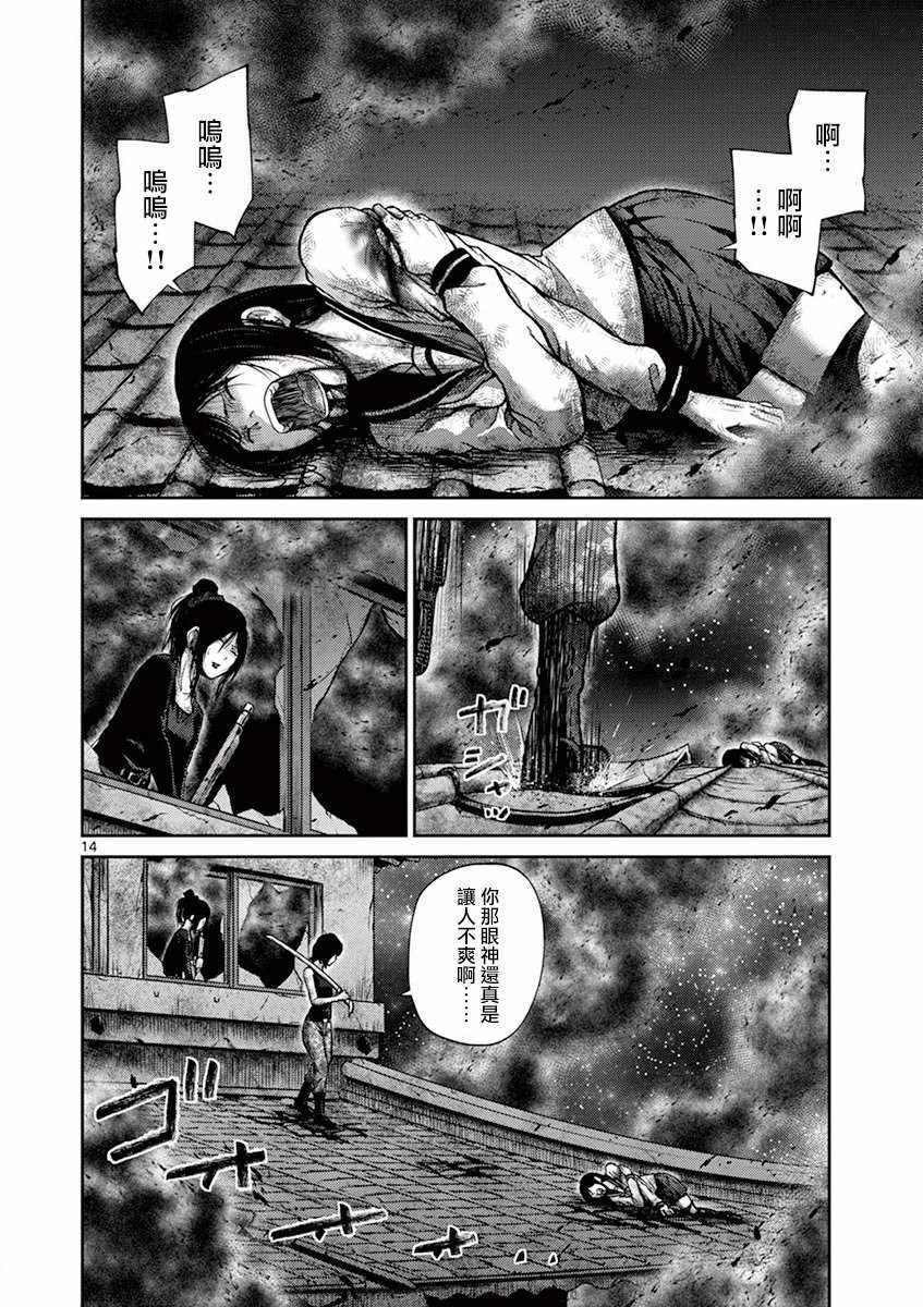 《弥留之路的爱丽丝》漫画 010话