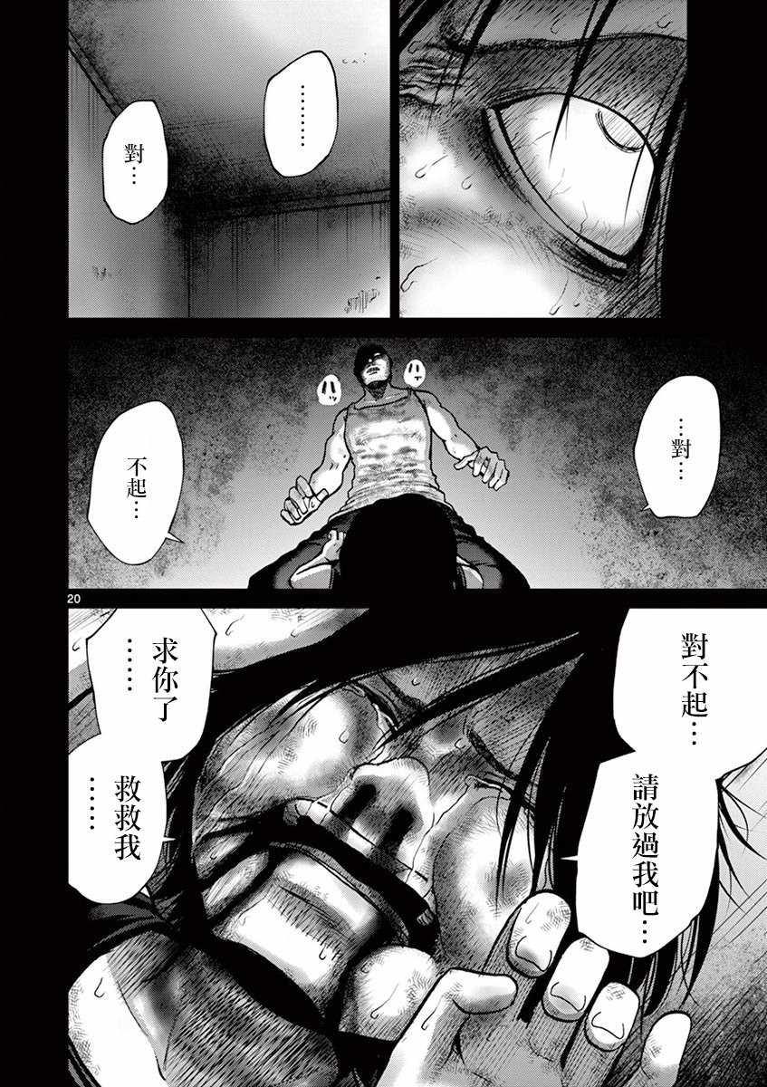 《弥留之路的爱丽丝》漫画 010话