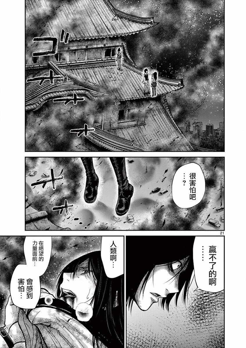 《弥留之路的爱丽丝》漫画 010话