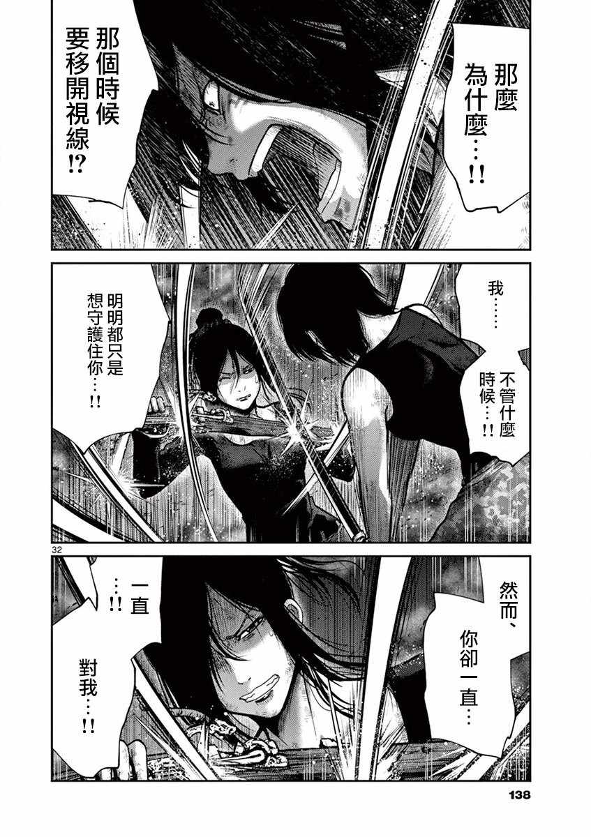 《弥留之路的爱丽丝》漫画 010话