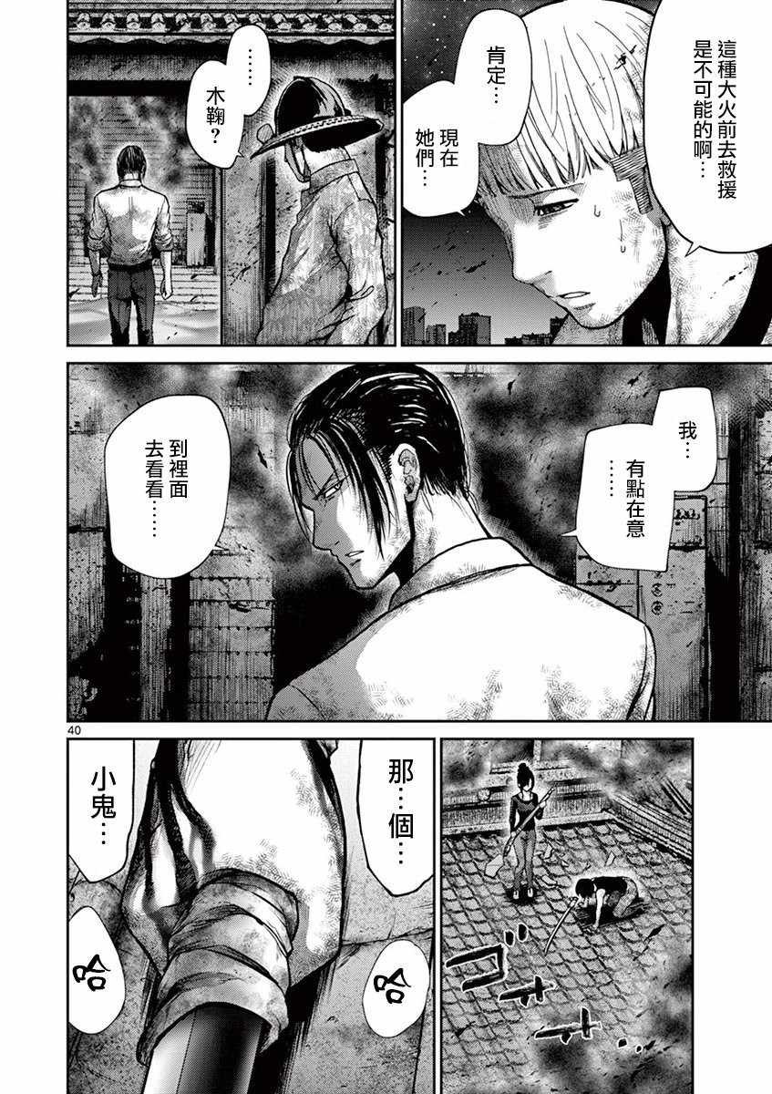 《弥留之路的爱丽丝》漫画 010话