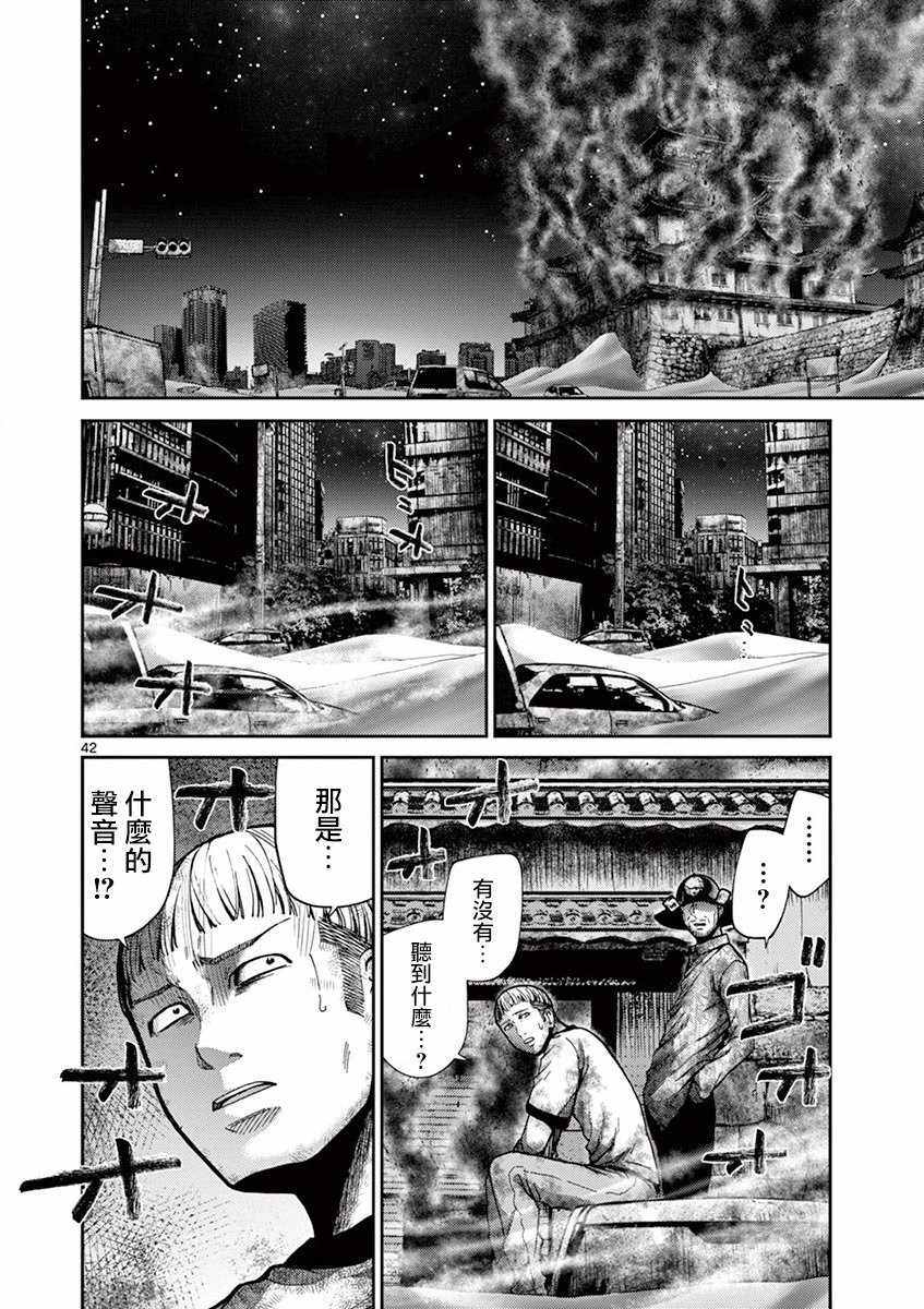 《弥留之路的爱丽丝》漫画 010话