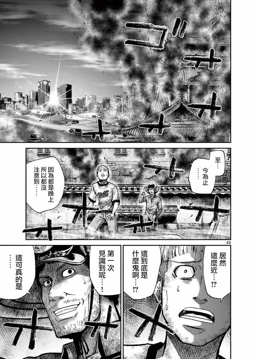 《弥留之路的爱丽丝》漫画 010话