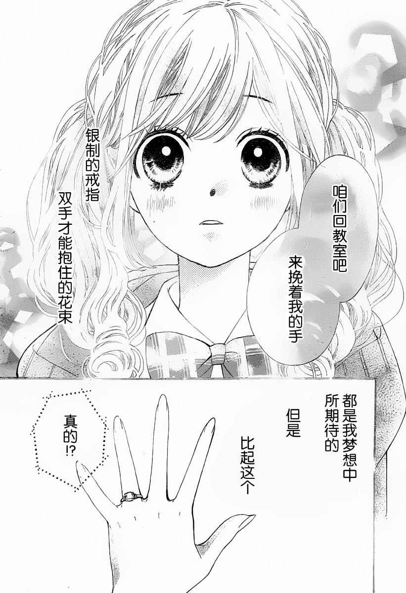 《在苹果园中等你》漫画 001话