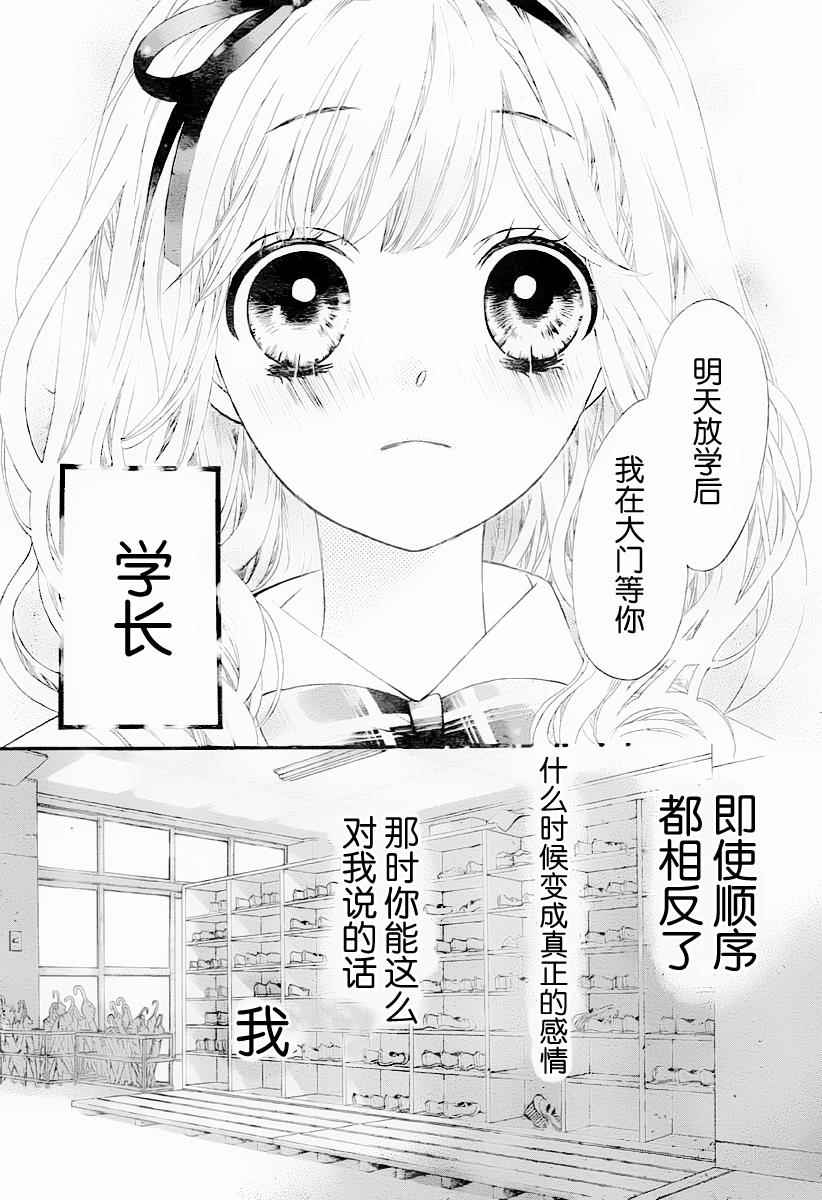 《在苹果园中等你》漫画 001话