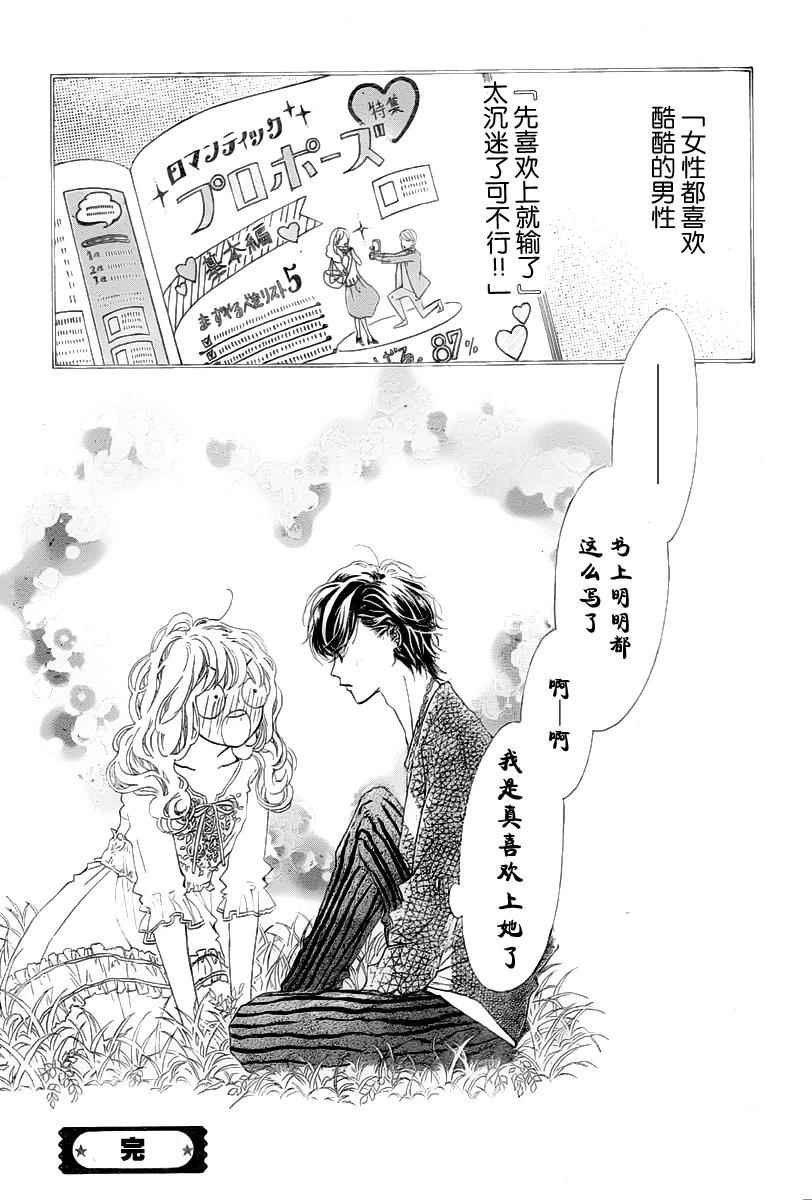 《在苹果园中等你》漫画 001话