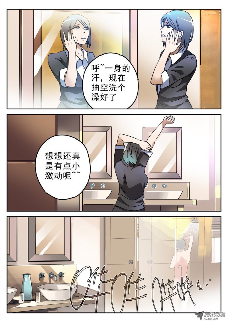 《死亡回放第一季》漫画 死亡回放 001话