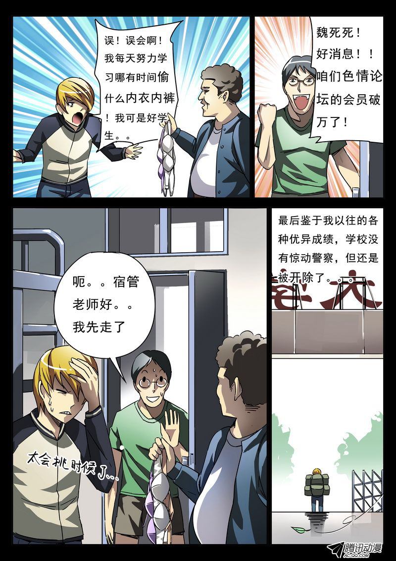 《死亡回放第一季》漫画 死亡回放 001话